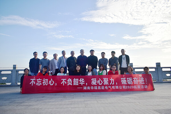 不忘初心，不負(fù)韶華，凝心聚力，砥礪前進(jìn)